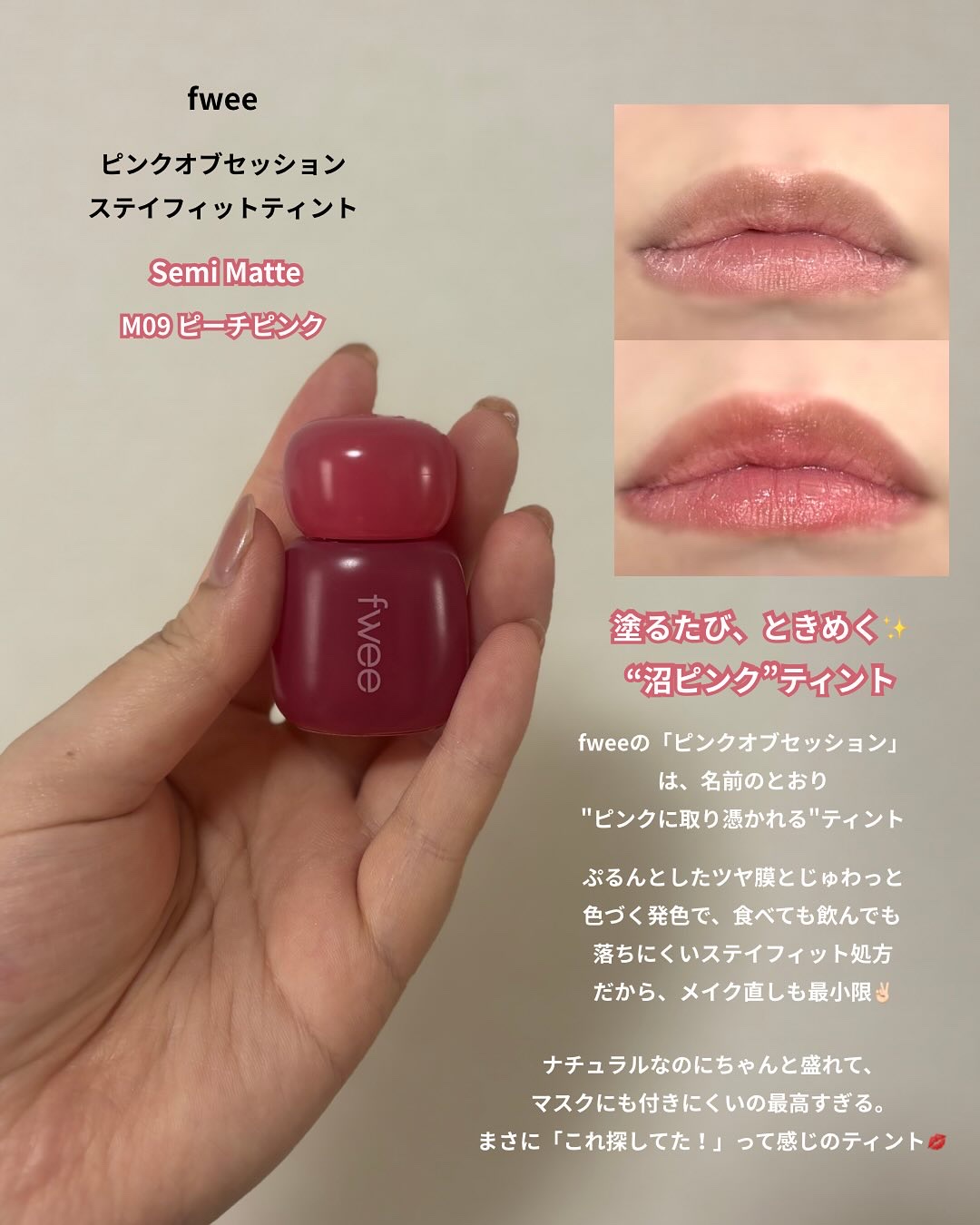 フィー 3Dチェインジンググロス/fwee/リップグロスを使ったクチコミ（3枚目）