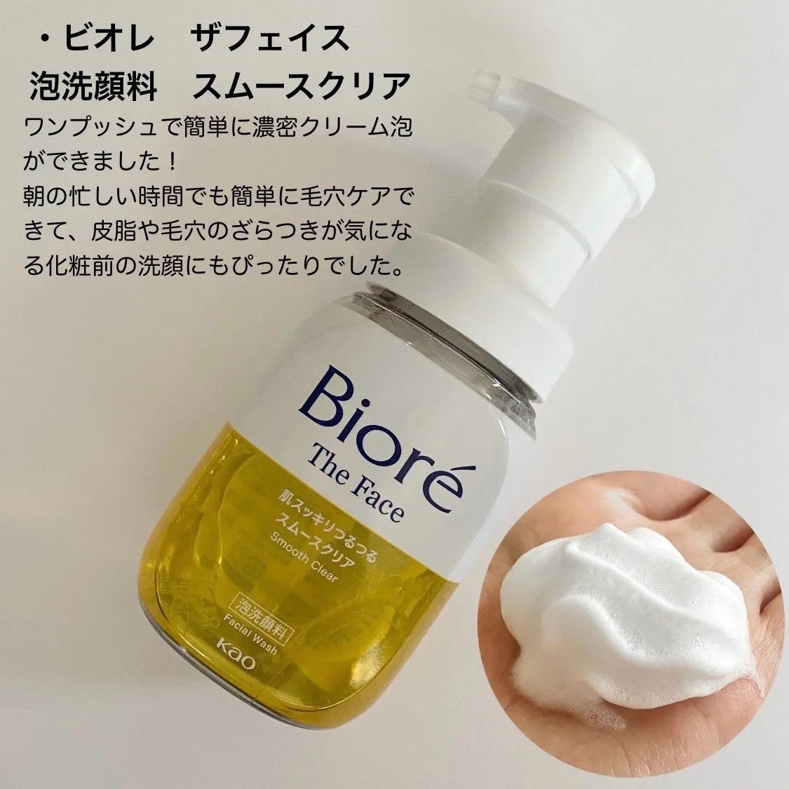 おうちdeエステ 肌をなめらかにする マッサージ洗顔ジェル/ビオレ/その他洗顔料を使ったクチコミ(2枚目)