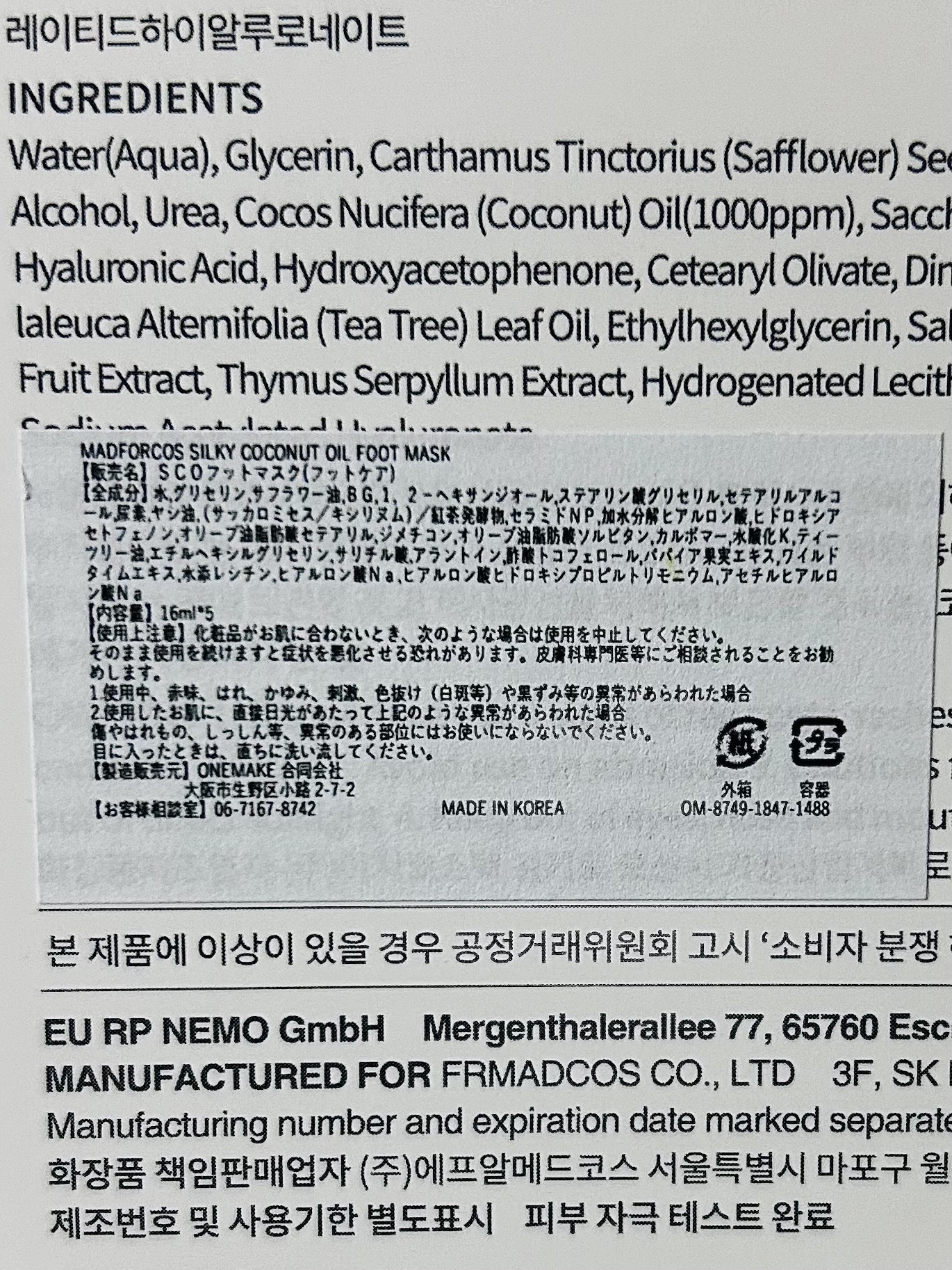 シルキーココナッツオイルフットマスク /MADFORCOS/レッグ・フットケアを使ったクチコミ（3枚目）