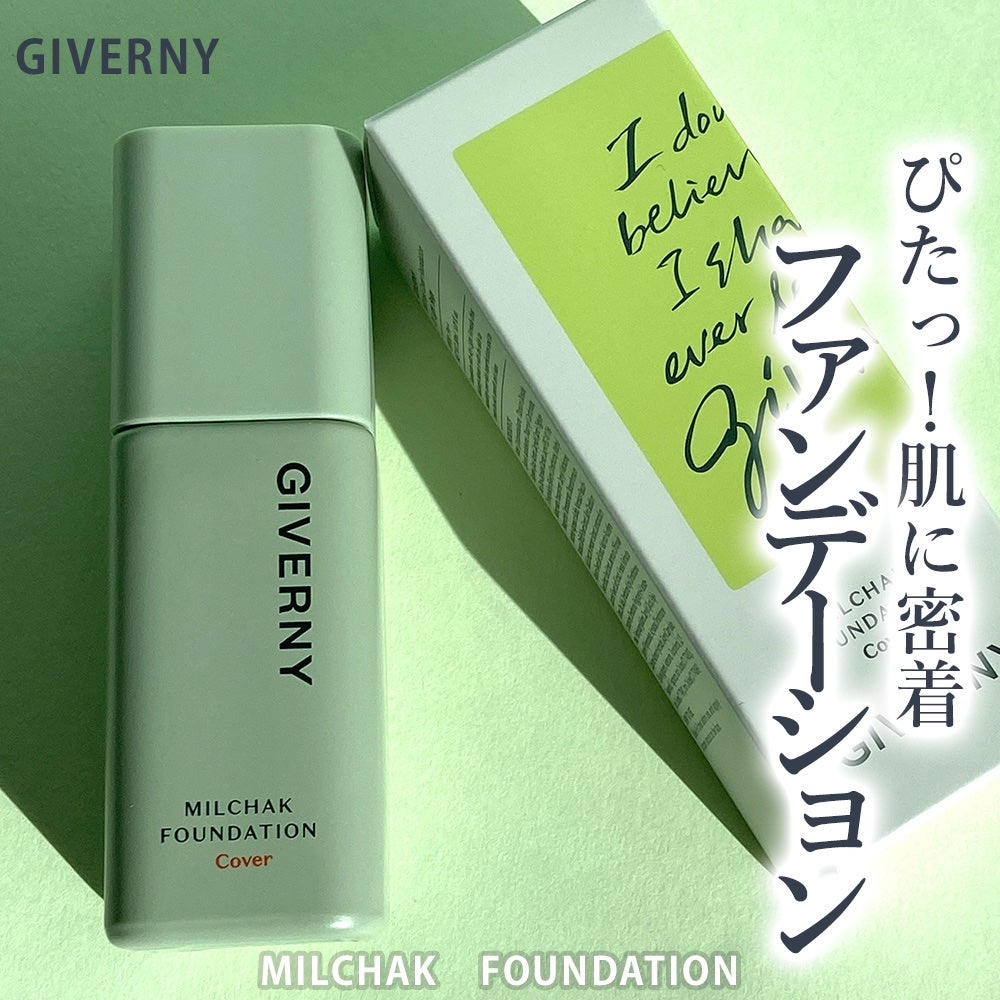 ジヴェルニー 密着カバーファンデーション/GIVERNY/リキッドファンデーションを使ったクチコミ(1枚目)