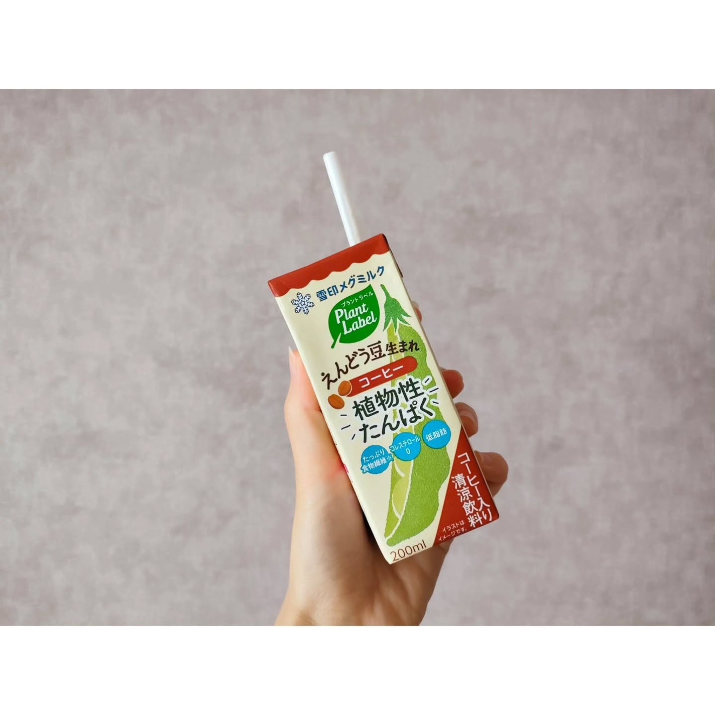 Plant Label Pea Drink/雪印メグミルク/美容ドリンクを使ったクチコミ(3枚目)