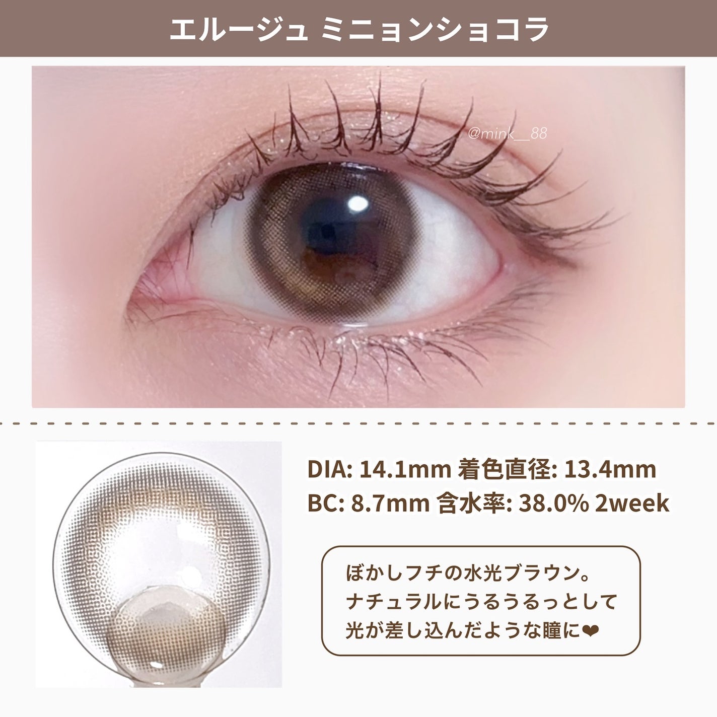 エルージュ 2weeks/éRouge/2週間(2WEEKS)カラコンを使ったクチコミ(4枚目)