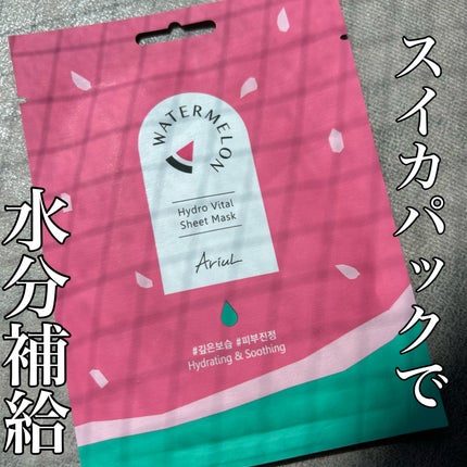 アリウル ウォーターメロンハイドロバイタルシートマスク/Ariul/シートマスク・パックを使ったクチコミ(1枚目)