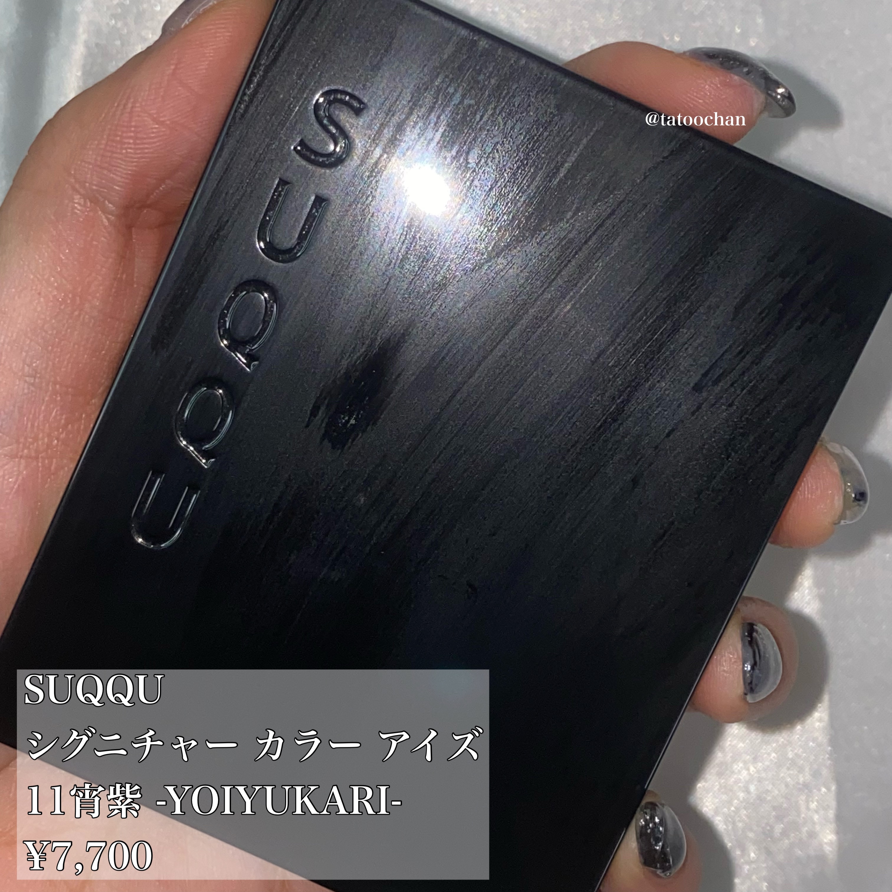 シグニチャー カラー アイズ/SUQQU/アイシャドウパレットを使ったクチコミ（2枚目）