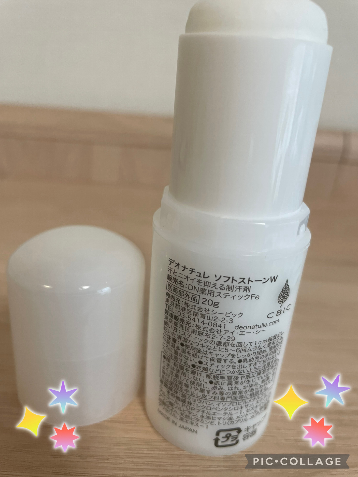 薬用ソフトストーンＷ/デオナチュレ/デオドラント・制汗剤を使ったクチコミ（3枚目）