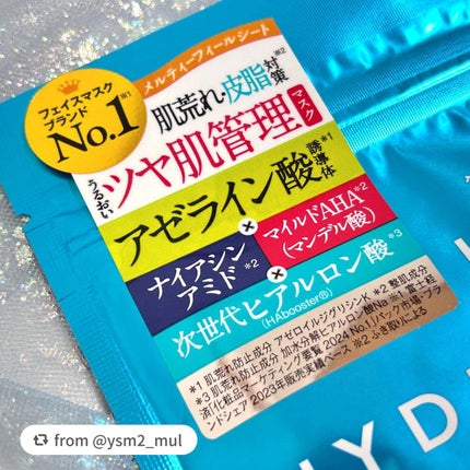ルルルン ハイドラ AZ マスク/ルルルン/シートマスク・パックを使ったクチコミ(6枚目)