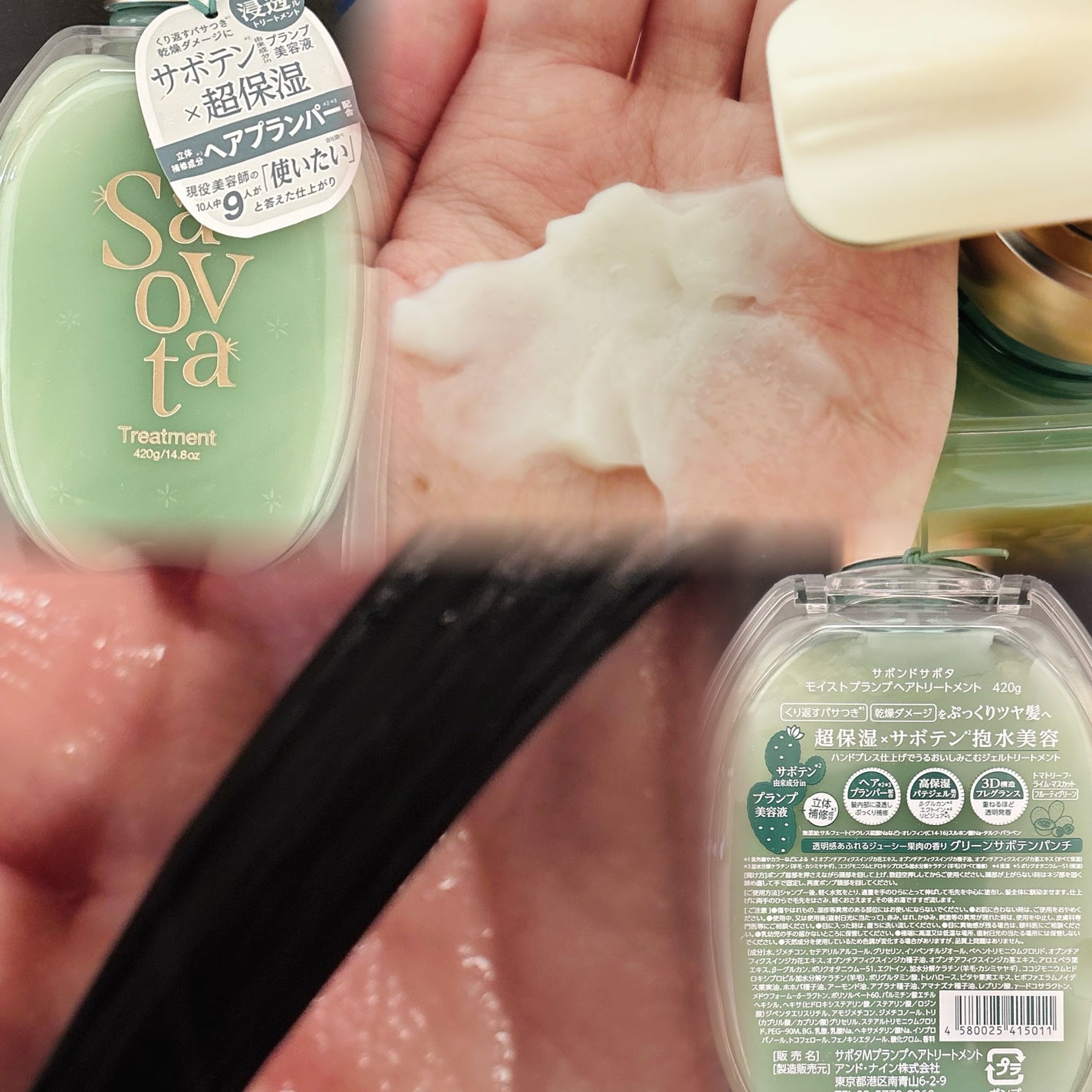 サボンドサボタ モイストプランプシャンプー/ヘアトリートメント/Savon du Savota/シャンプー・コンディショナーを使ったクチコミ(3枚目)