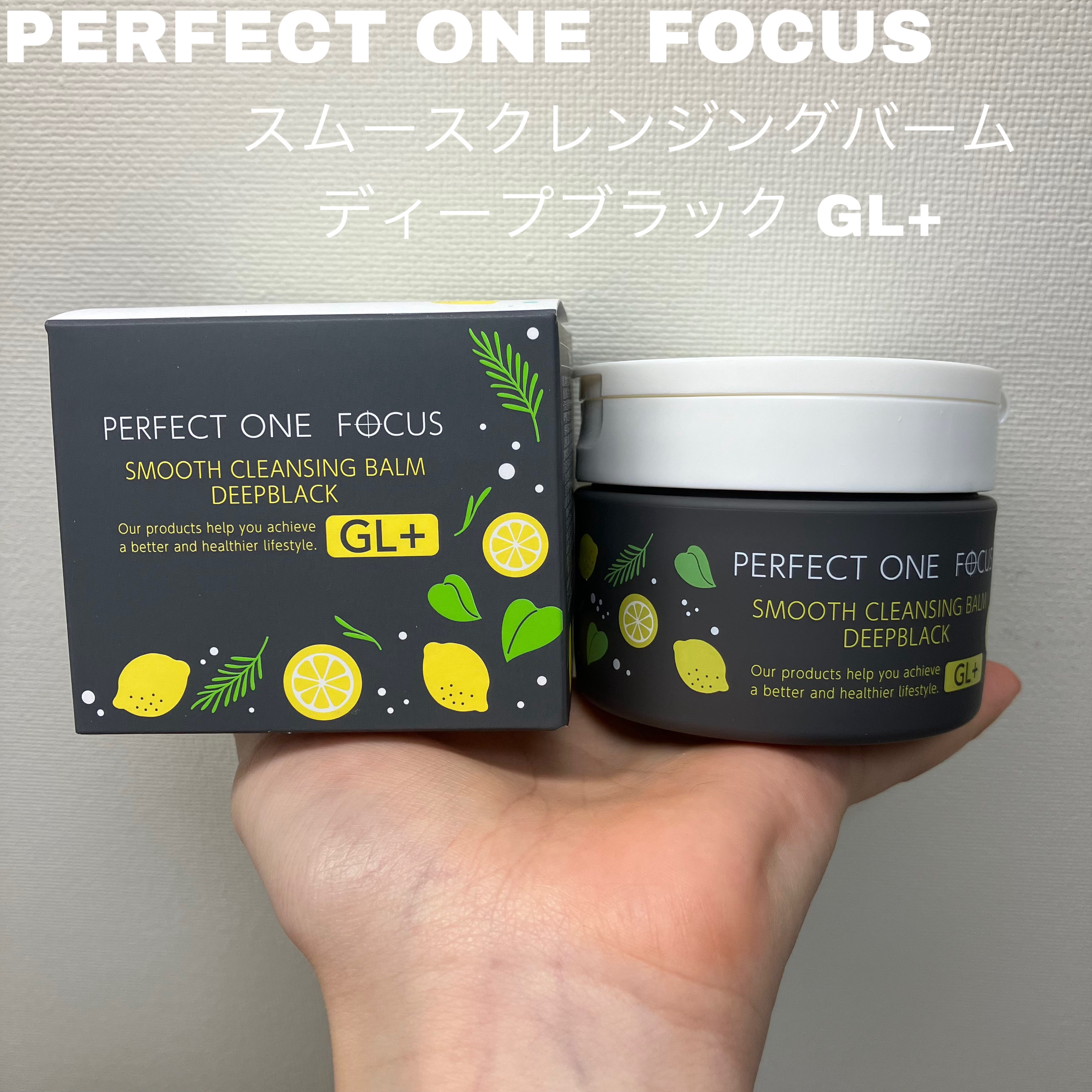 スムースクレンジングバーム ディープブラック GL+/PERFECT ONE  FOCUS/クレンジングバームを使ったクチコミ（1枚目）