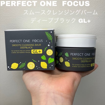 スムースクレンジングバーム ディープブラック GL+/PERFECT ONE  FOCUS/クレンジングバームを使ったクチコミ(1枚目)