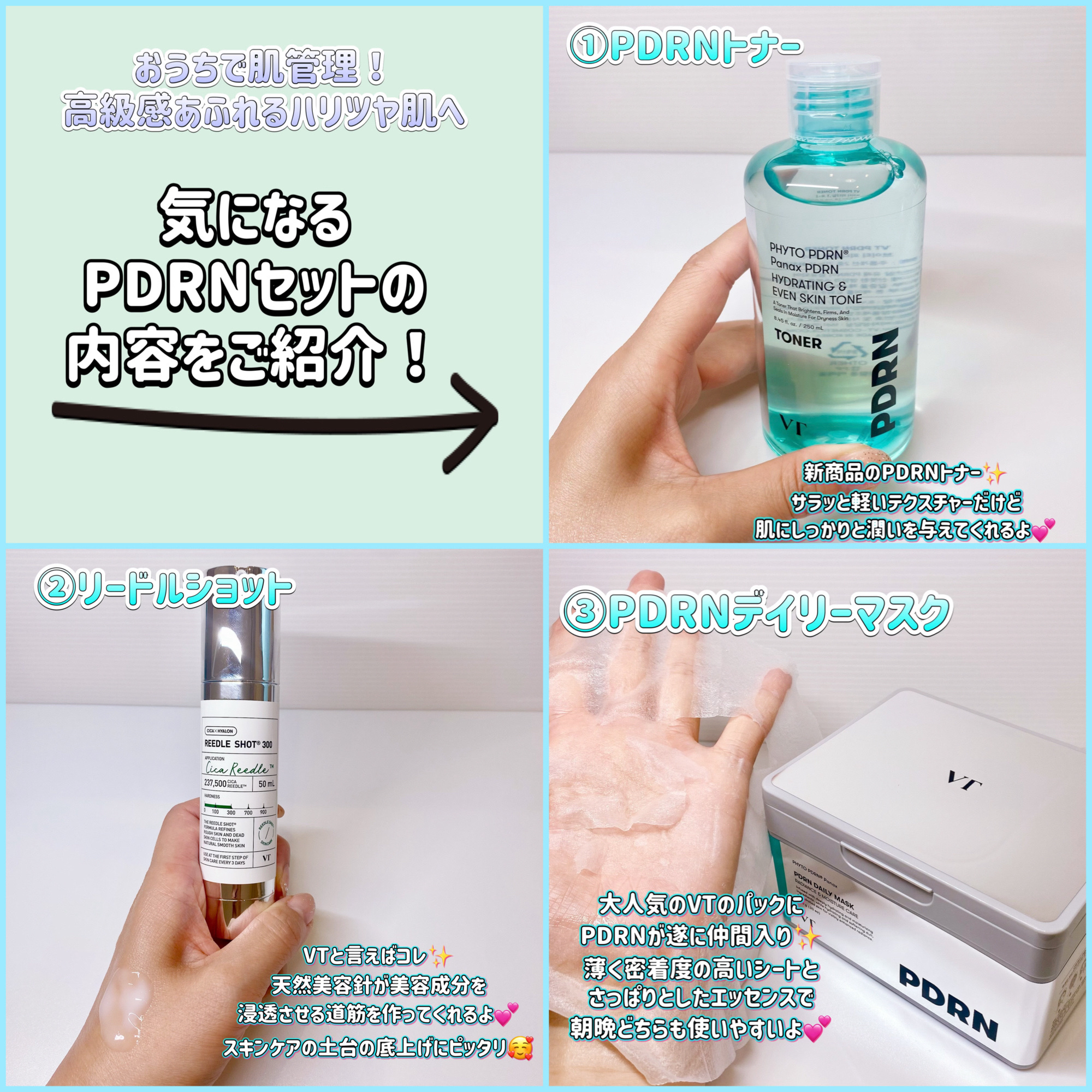 リードルショット300/VT/美容液を使ったクチコミ（2枚目）