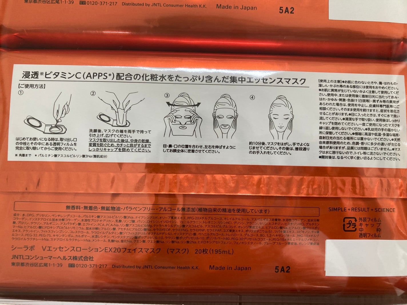 VC100エッセンスローションEX フェイスマスク/ドクターシーラボⓇ/シートマスク・パックを使ったクチコミ(2枚目)