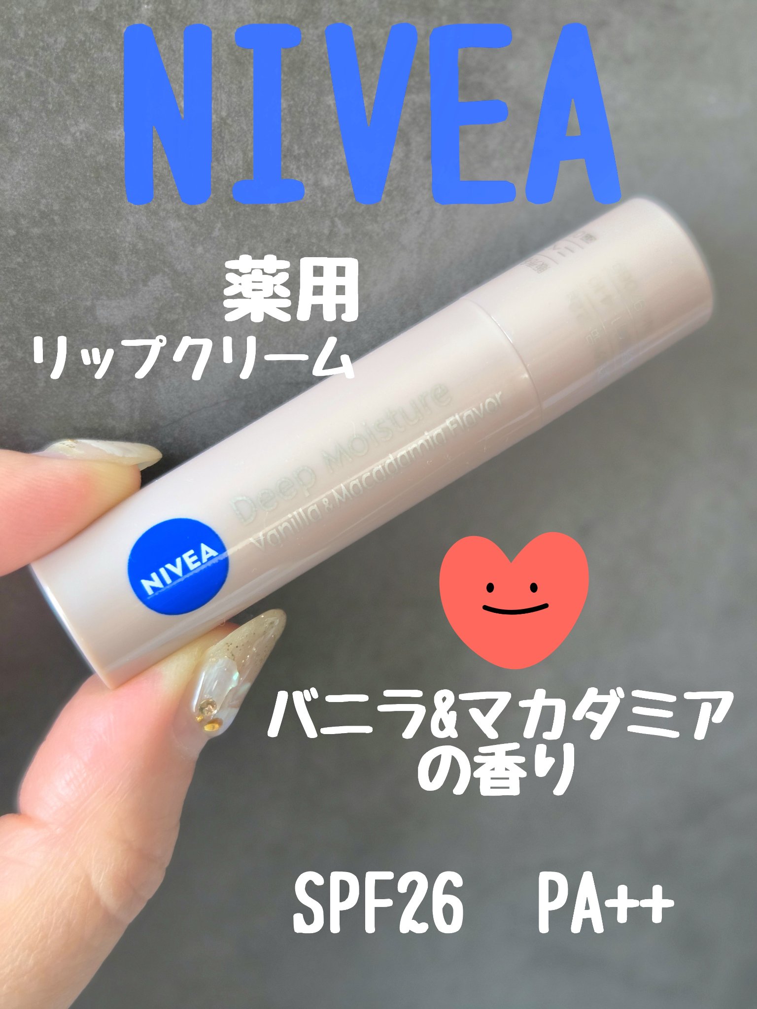 ニベア ディープモイスチャーリップ/ニベア/リップクリームを使ったクチコミ（1枚目）