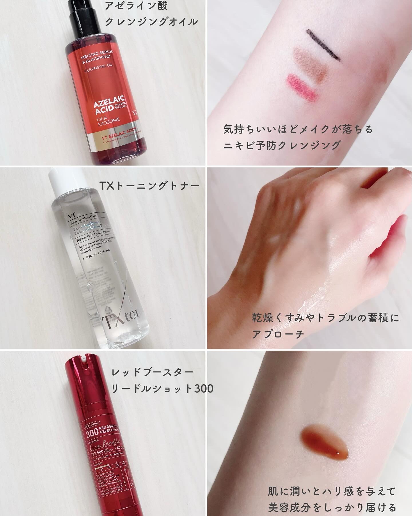 TXトーニングトナー/VT/化粧水を使ったクチコミ（3枚目）