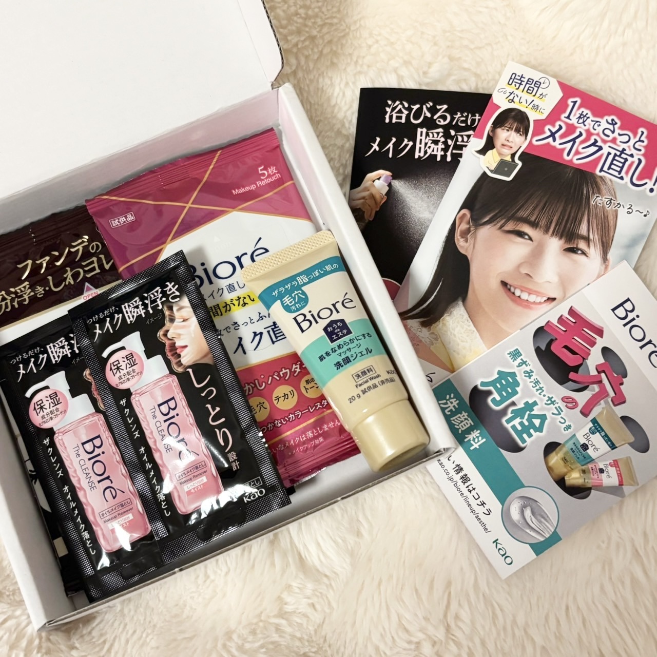 ビオレのサンプルプレゼントキャンペーン！！
当選しました！✨️

以前LIPSで当選したっていう投稿を見かけて、すぐに申し込んだものが忘れた頃に届きました〜！

🔍ビオレ サンプル キャンペーン 

などのワードで検索してKaoのホームペ