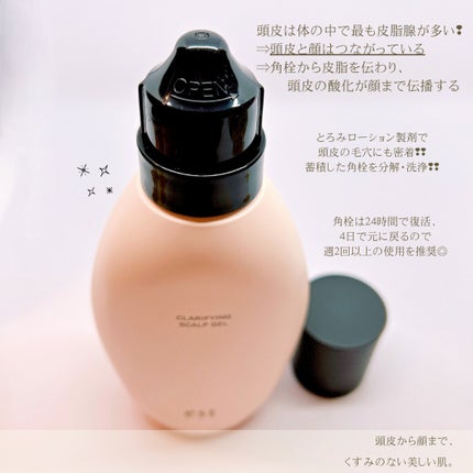 クラリファイイング スカルプジェル/est/頭皮クレンジングを使ったクチコミ(3枚目)