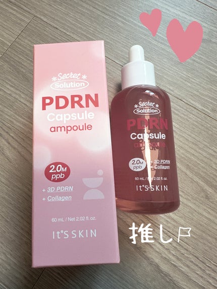 シークレットソリューションPDRNカプセルアンプル/It's skin/美容液を使ったクチコミ(1枚目)