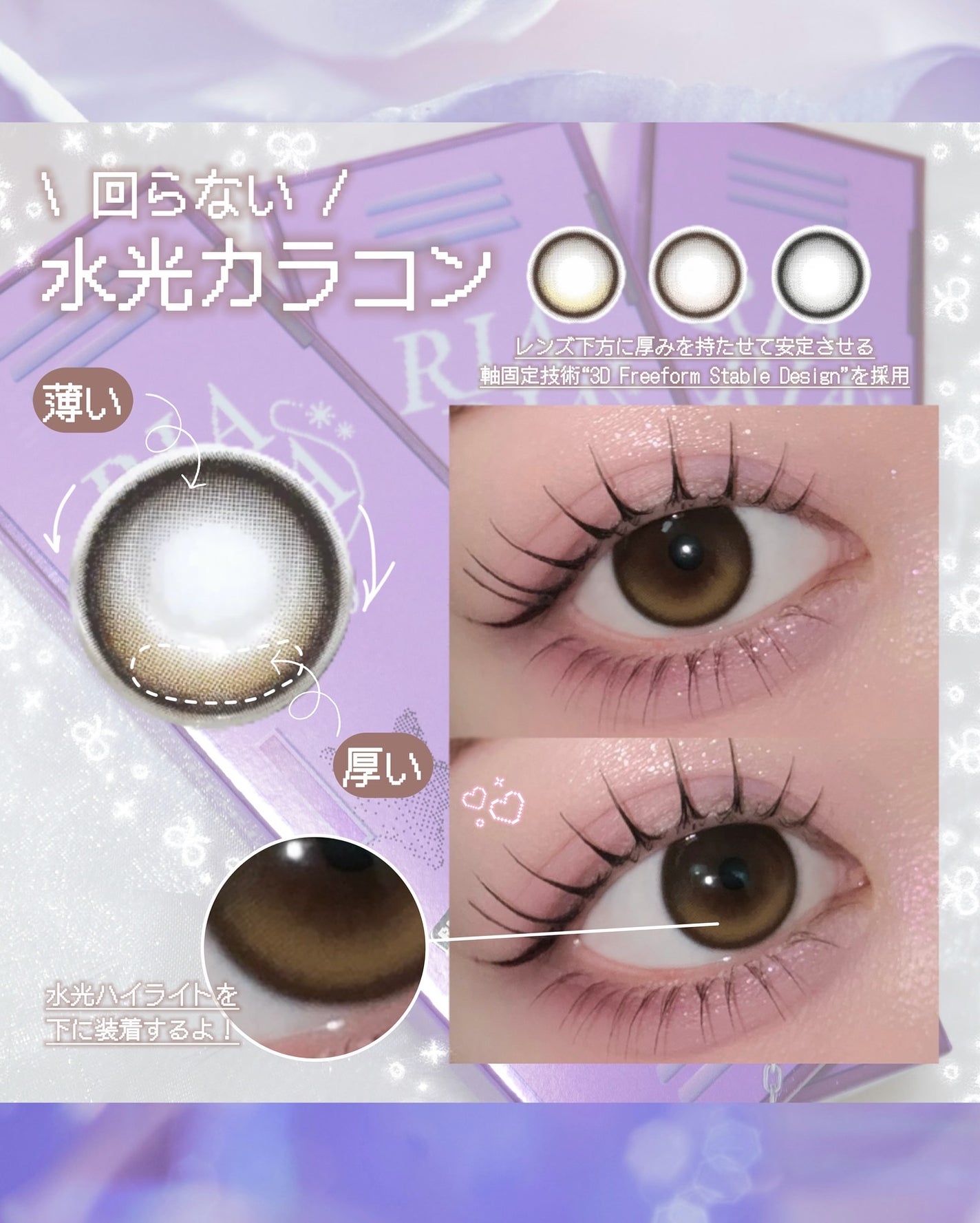 RIARIA 1day/RIARIA/ワンデー(1DAY)カラコンを使ったクチコミ(2枚目)