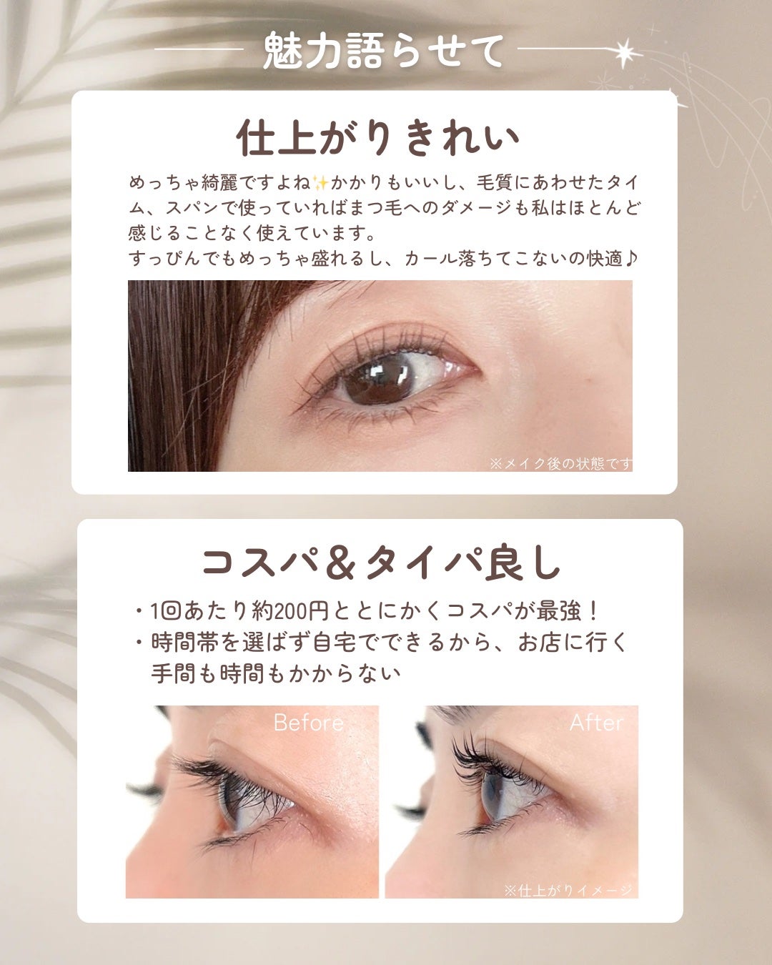 パーマイットアップアイラッシュパーマキット/Loingz/その他キットセットを使ったクチコミ(10枚目)
