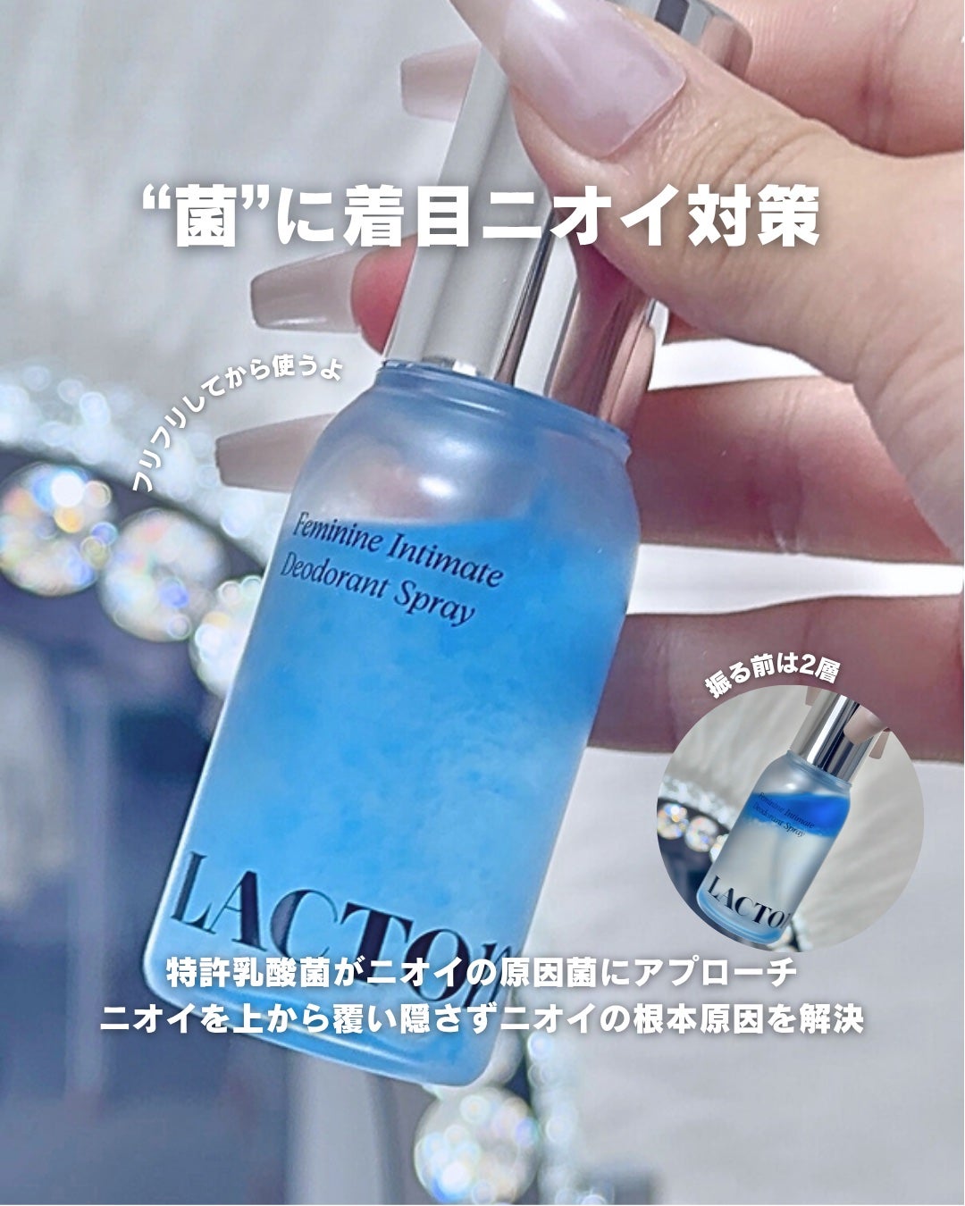 LACTOMEDI Feminine Probiotics Dry Mist/LACTOMEDI/デリケートゾーンケアを使ったクチコミ(3枚目)
