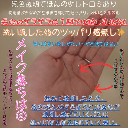 ドクダミ ポアコントロールクレンジングオイル/Anua/オイルクレンジングを使ったクチコミ(3枚目)