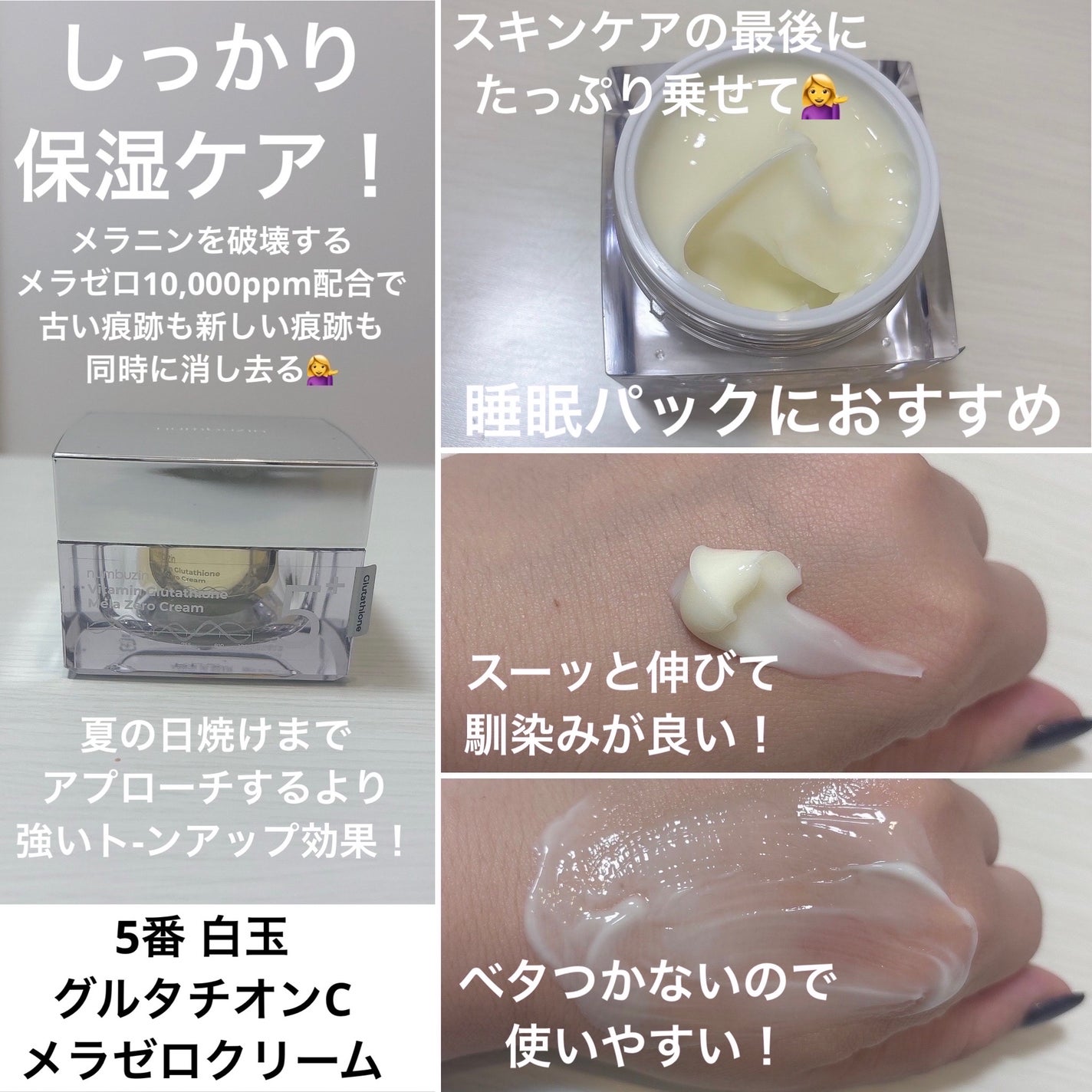 5番 白玉グルタチオンC美容液/numbuzin/美容液を使ったクチコミ(6枚目)