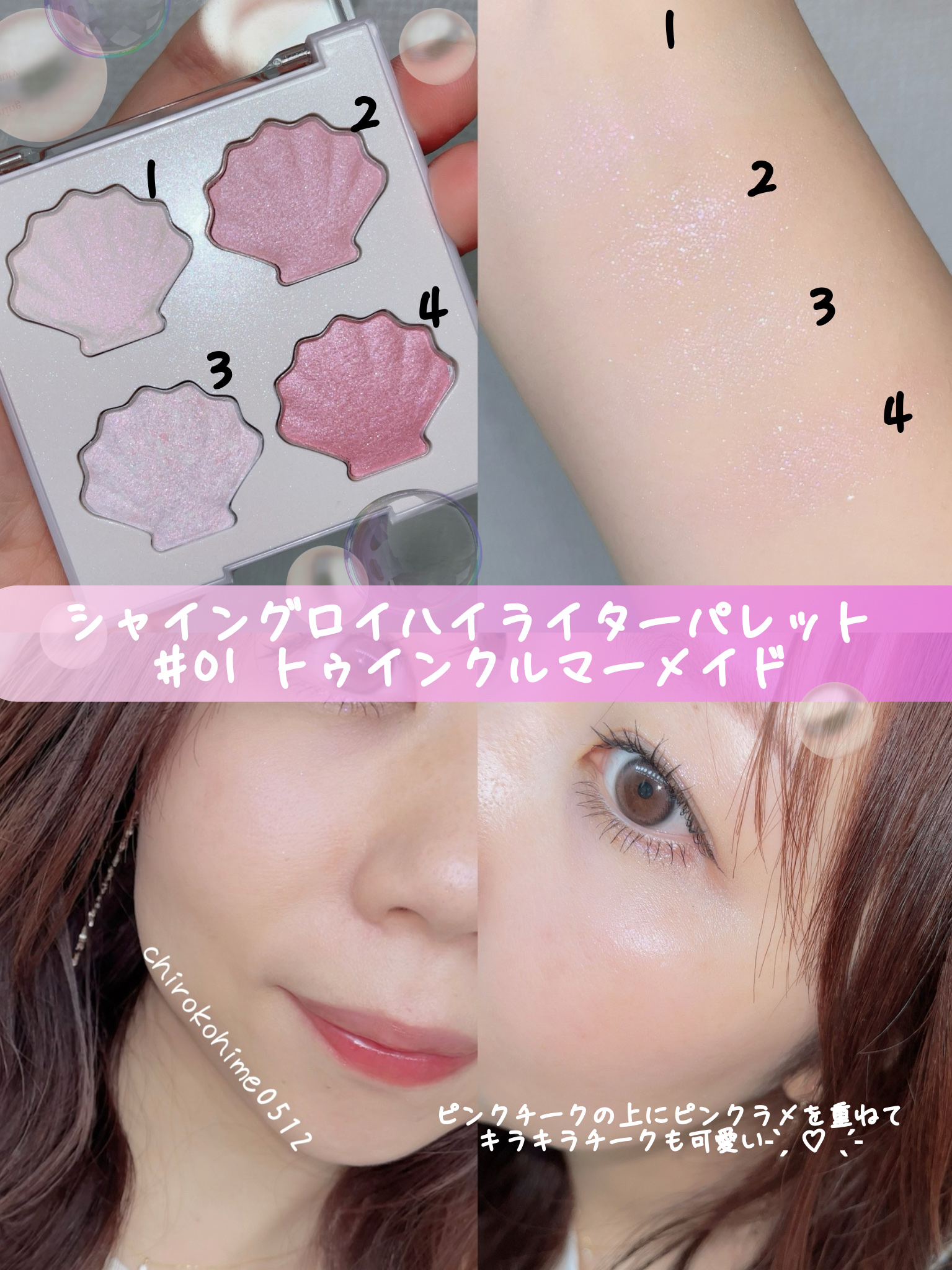 シャイングロイハイライターパレット/dasique/クリームハイライトを使ったクチコミ（3枚目）