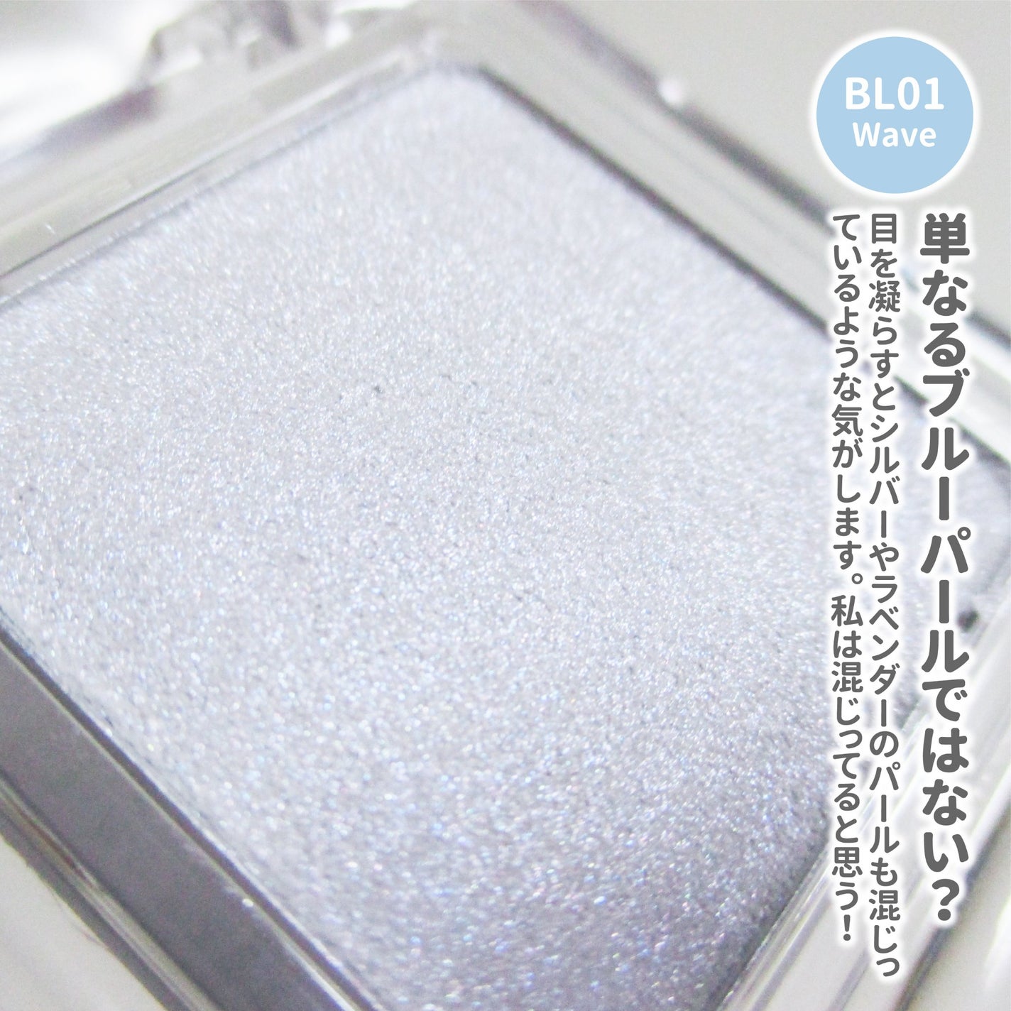 ピュアグラッシュ ハイライター/2aN/パウダーハイライトを使ったクチコミ(7枚目)