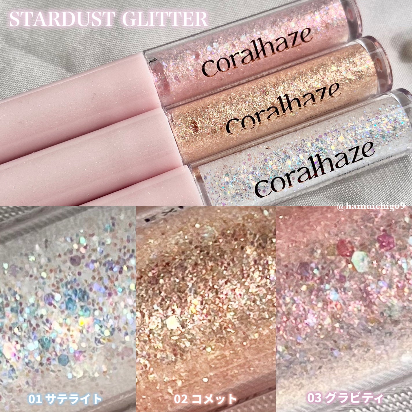 STARDUST GLITTER/Coralhaze/ジェル・クリームアイシャドウを使ったクチコミ(3枚目)