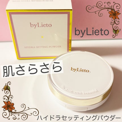 ハイドラセッティングパウダー/byLieto/プレストパウダーを使ったクチコミ(1枚目)