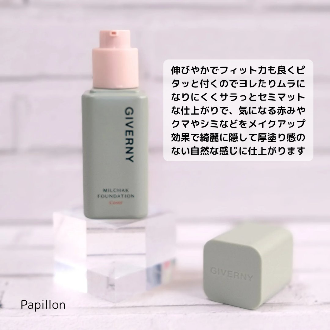 ジヴェルニー 密着カバーファンデーション/GIVERNY/リキッドファンデーションを使ったクチコミ（2枚目）