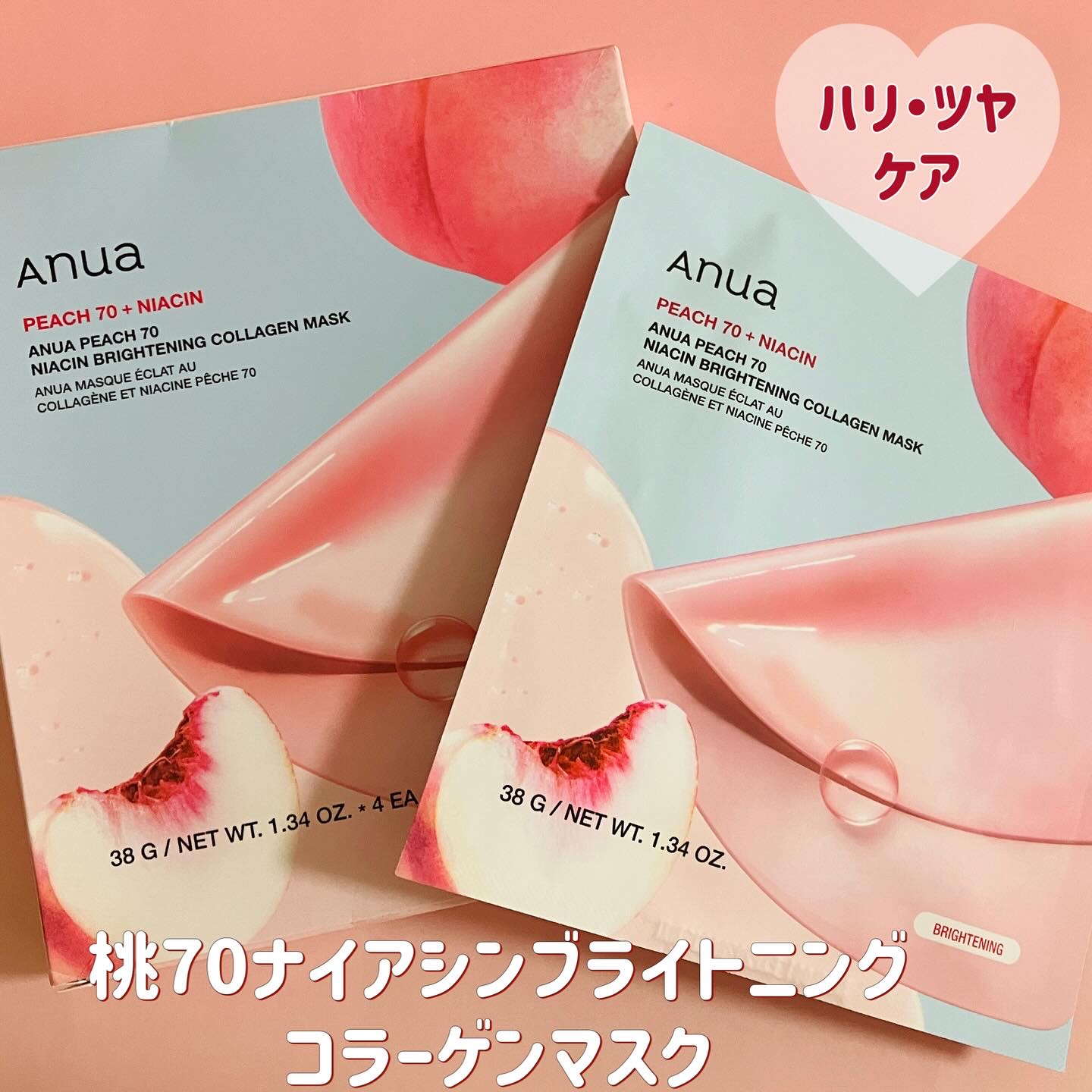 ライス70グロウコラーゲンマスク/Anua/シートマスク・パックを使ったクチコミ（3枚目）