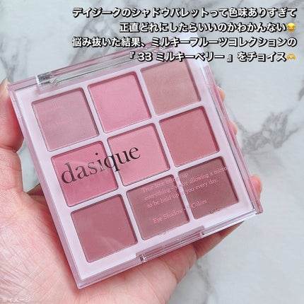 シャドウパレット/dasique/アイシャドウパレットを使ったクチコミ(2枚目)