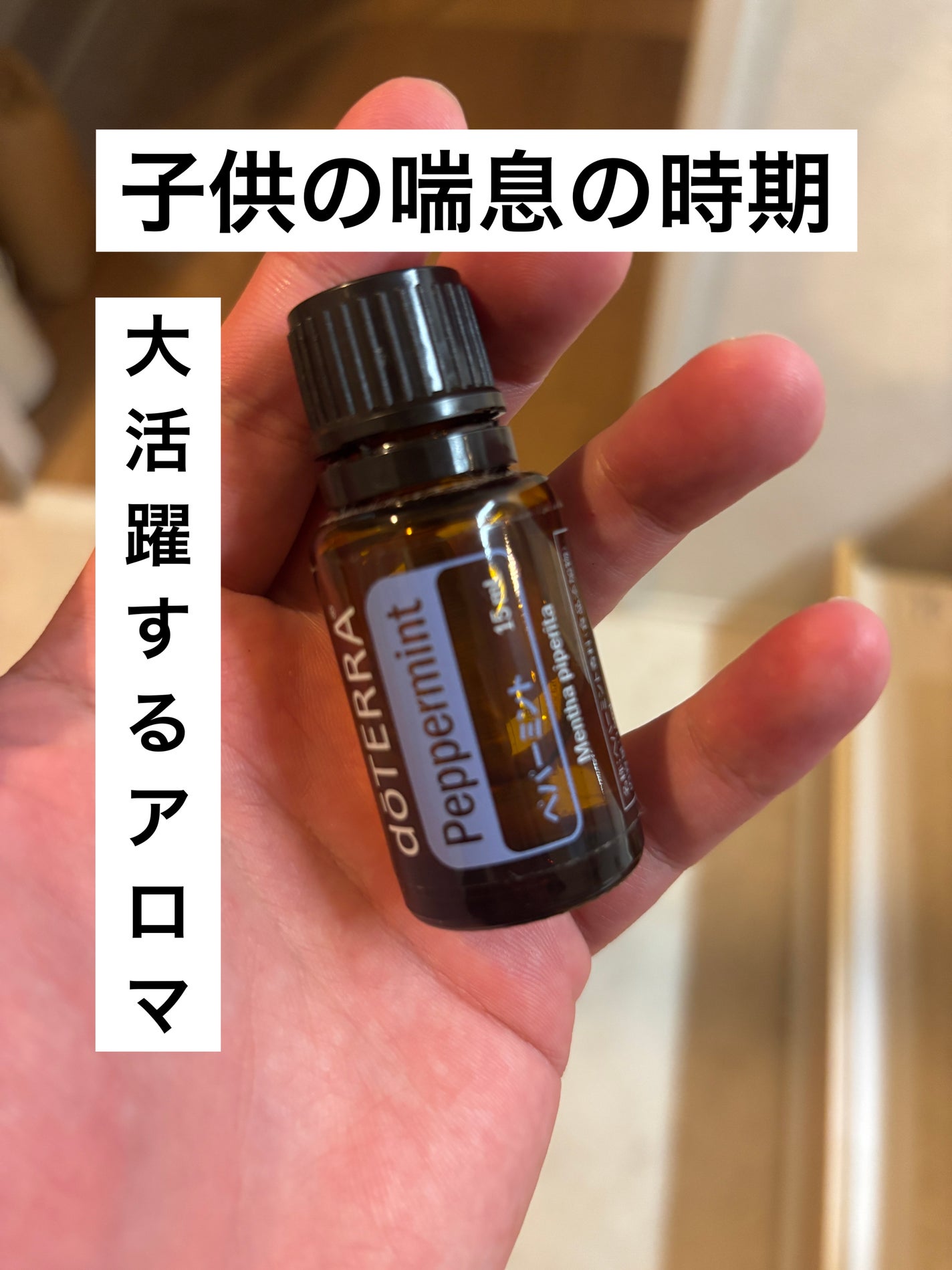 イージーエア/doTERRA/その他スキンケアグッズを使ったクチコミ(1枚目)