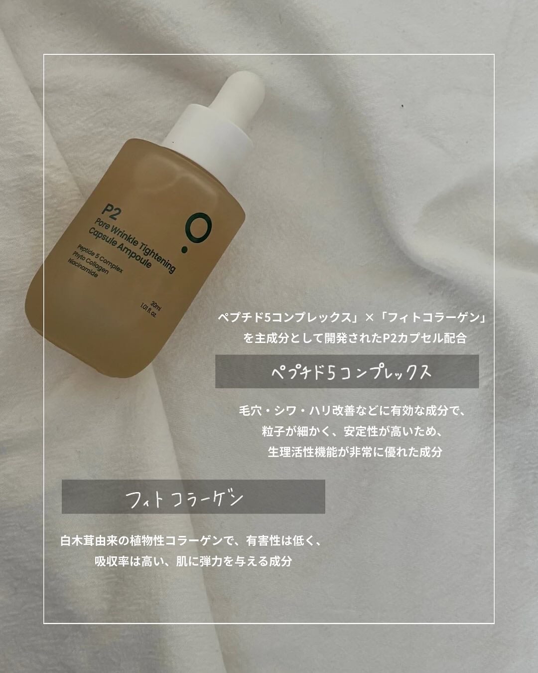 P2毛穴シワタイトニングカプセルアンプル/LUOKI/美容液を使ったクチコミ(3枚目)