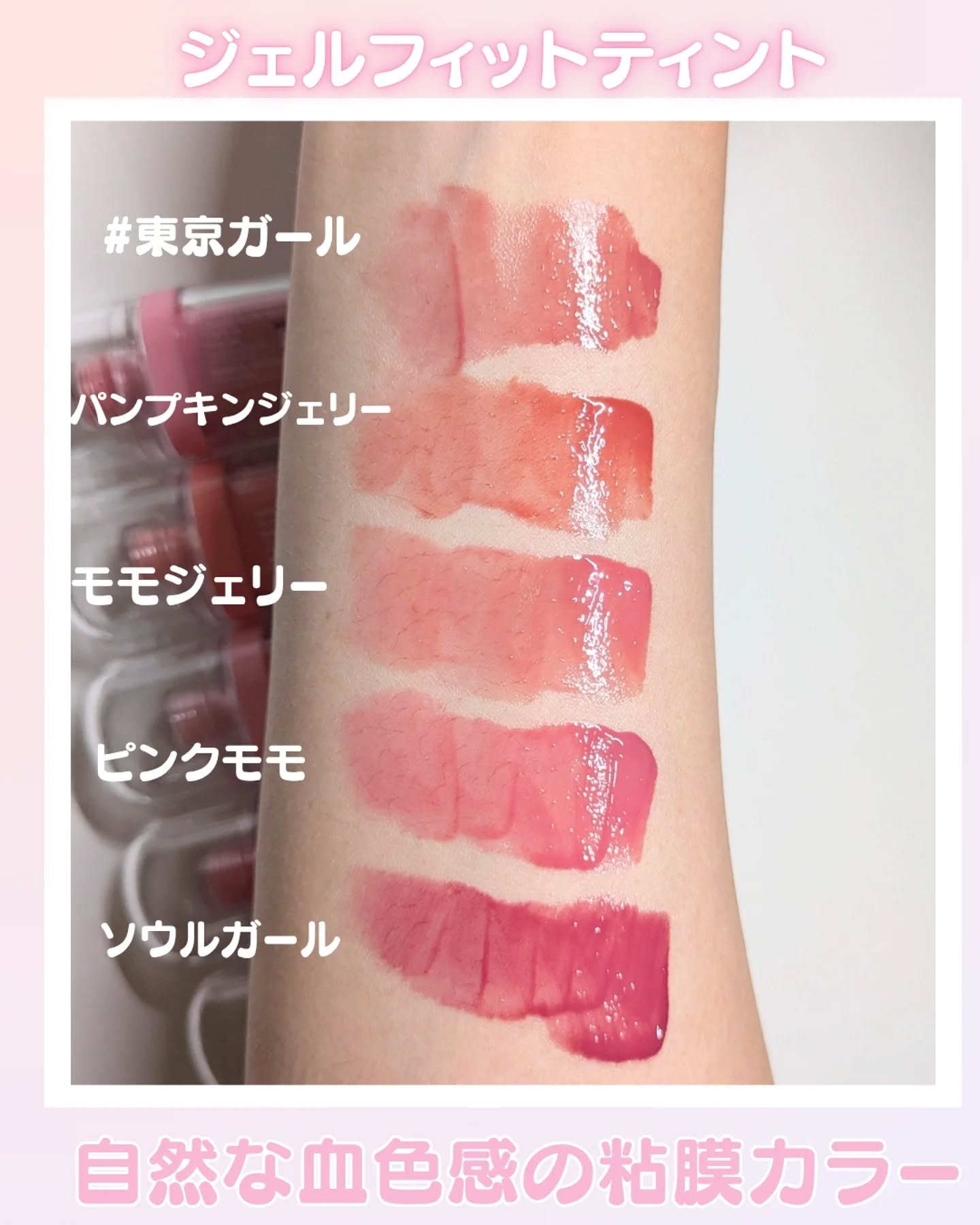 ジェルフィットティント/AMUSE/リップティントを使ったクチコミ（2枚目）