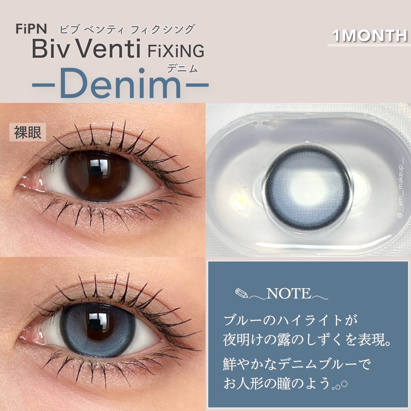 Biv/myfipn/1ヶ月(1MONTH)カラコンを使ったクチコミ(3枚目)