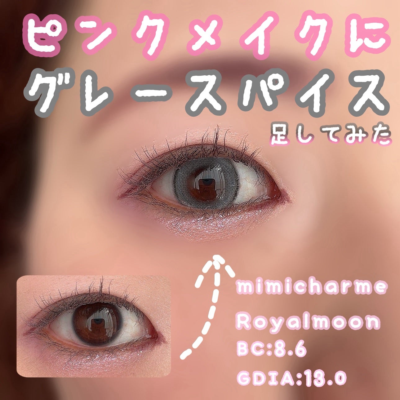 mimi charme 1day/mimi charme/ワンデー(1DAY)カラコンを使ったクチコミ(1枚目)