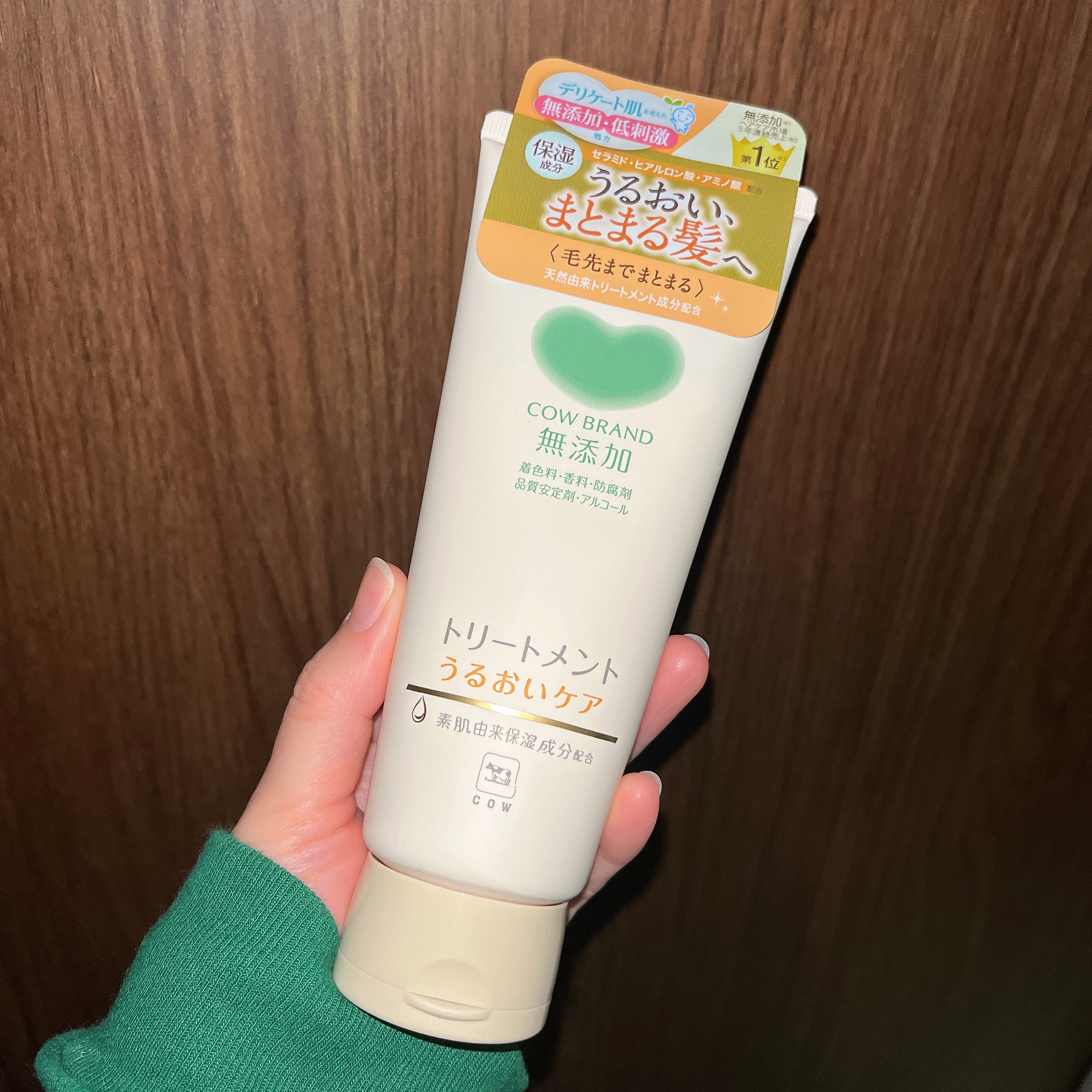 シャンプー／トリートメント ＜うるおいケア＞ トリートメント 180g/カウブランド無添加/市販シャンプーを使ったクチコミ（1枚目）