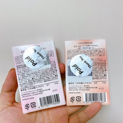 水面ハイライト 01 月光ホワイト/COLORROSE/パウダーハイライトの画像