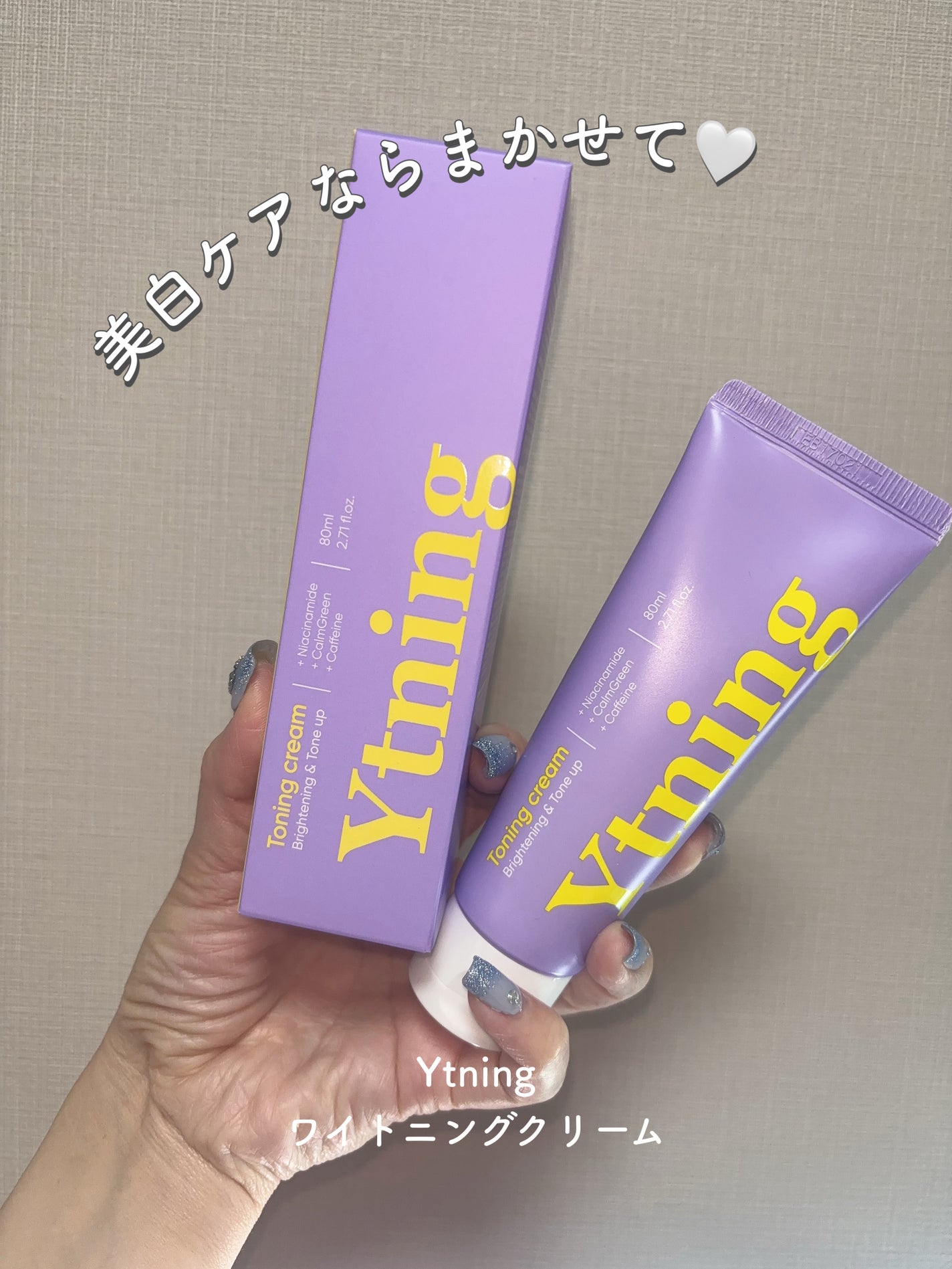 ワイトニング 美白ボディークリーム/Ytning/ボディクリームを使ったクチコミ(1枚目)