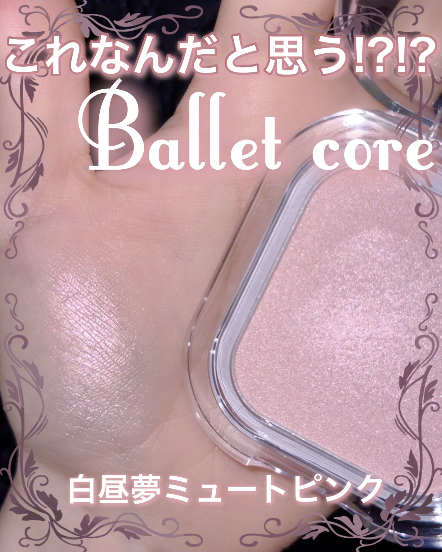 フェイスフィルボリューマーハイライター/mude/パウダーハイライトを使ったクチコミ(1枚目)