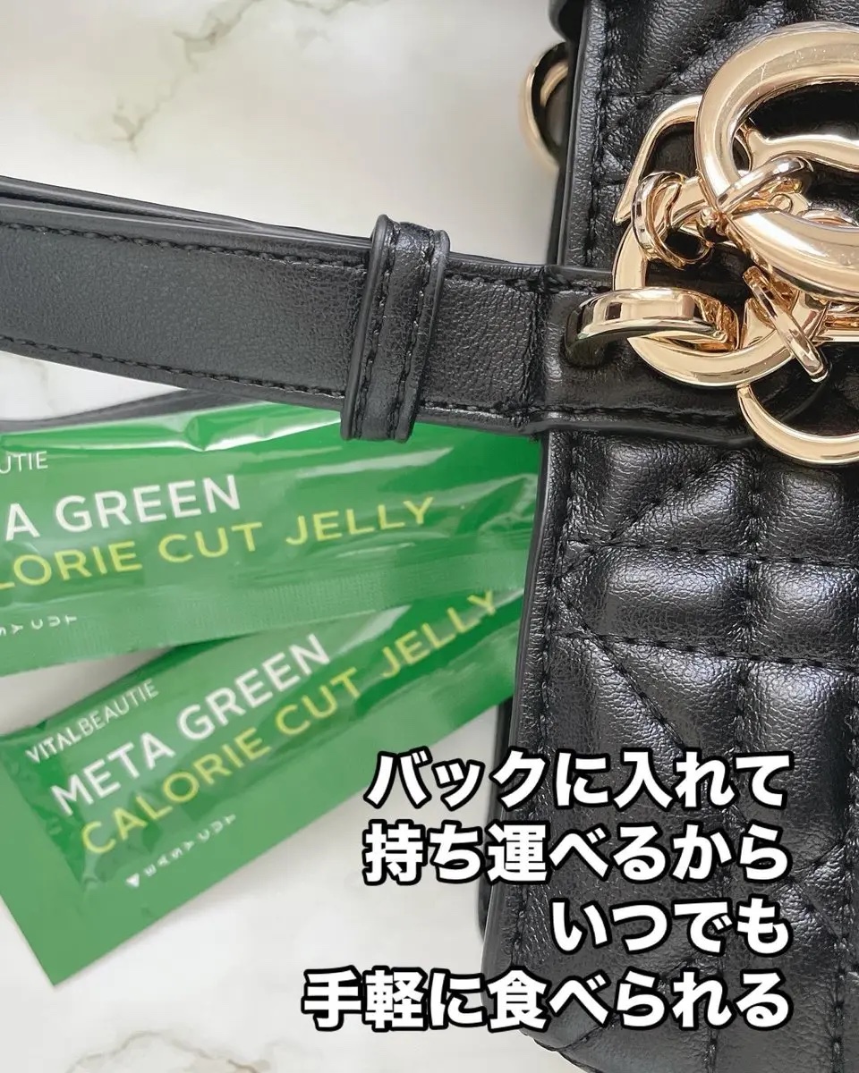 メタグリーン カロリーカットゼリー/VITALBEAUTIE/ボディサプリメントを使ったクチコミ（2枚目）