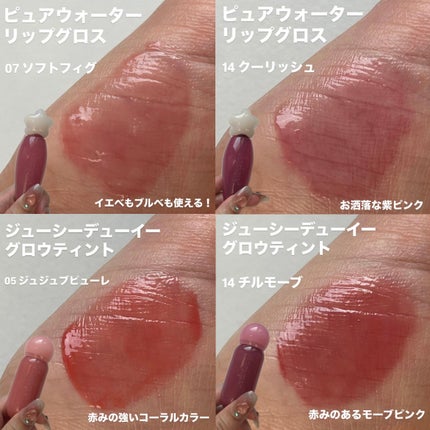 ピュアウォーターリップグロス/dasique/リップグロスを使ったクチコミ(8枚目)