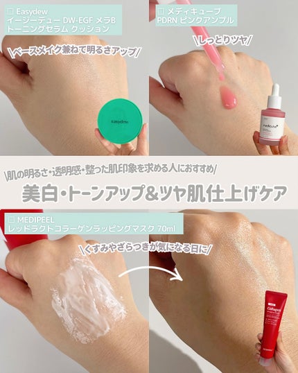 ひさ on LIPS 「悩み別💬メガ割おすすめスキンケア10選✨どうも〰︎ひさ(@hi..」(4枚目)