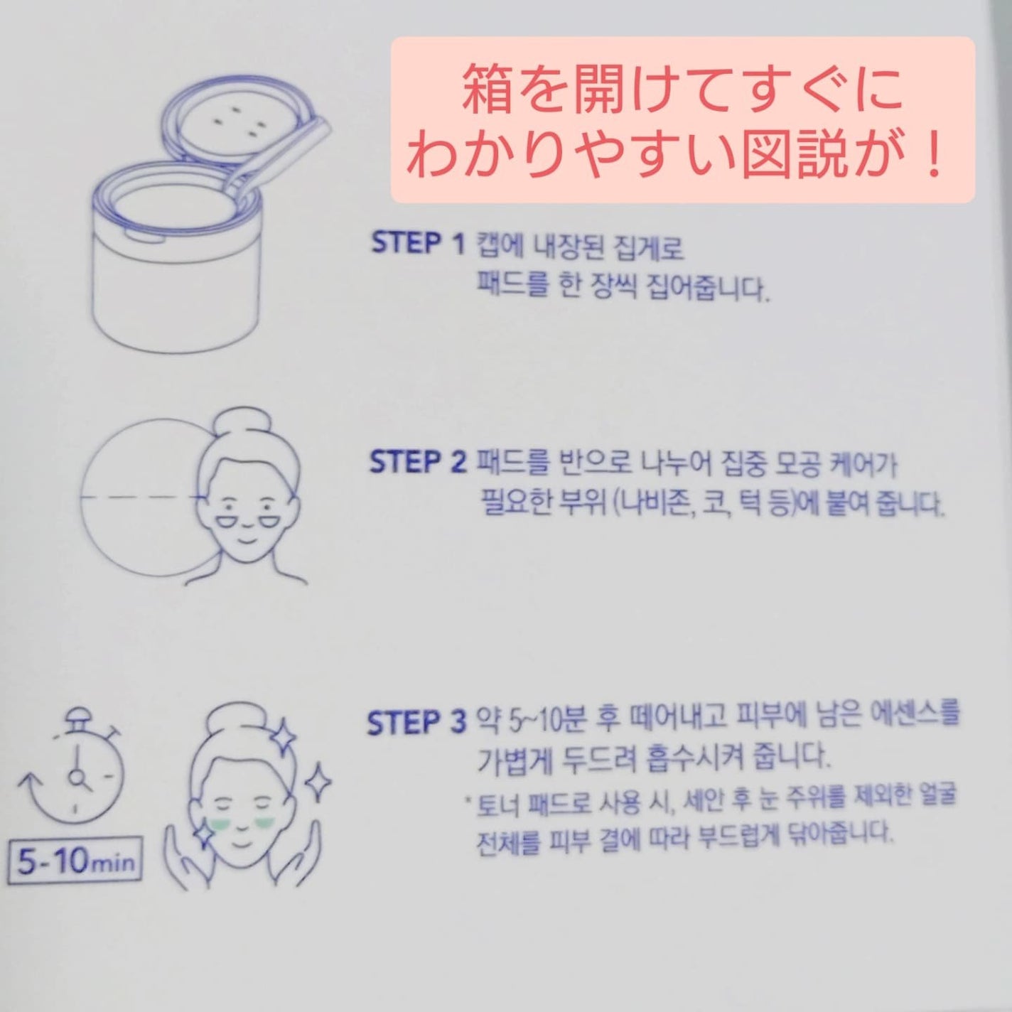 若芽ポアコントロール部分パック/suiskin/トナーパッドを使ったクチコミ(2枚目)