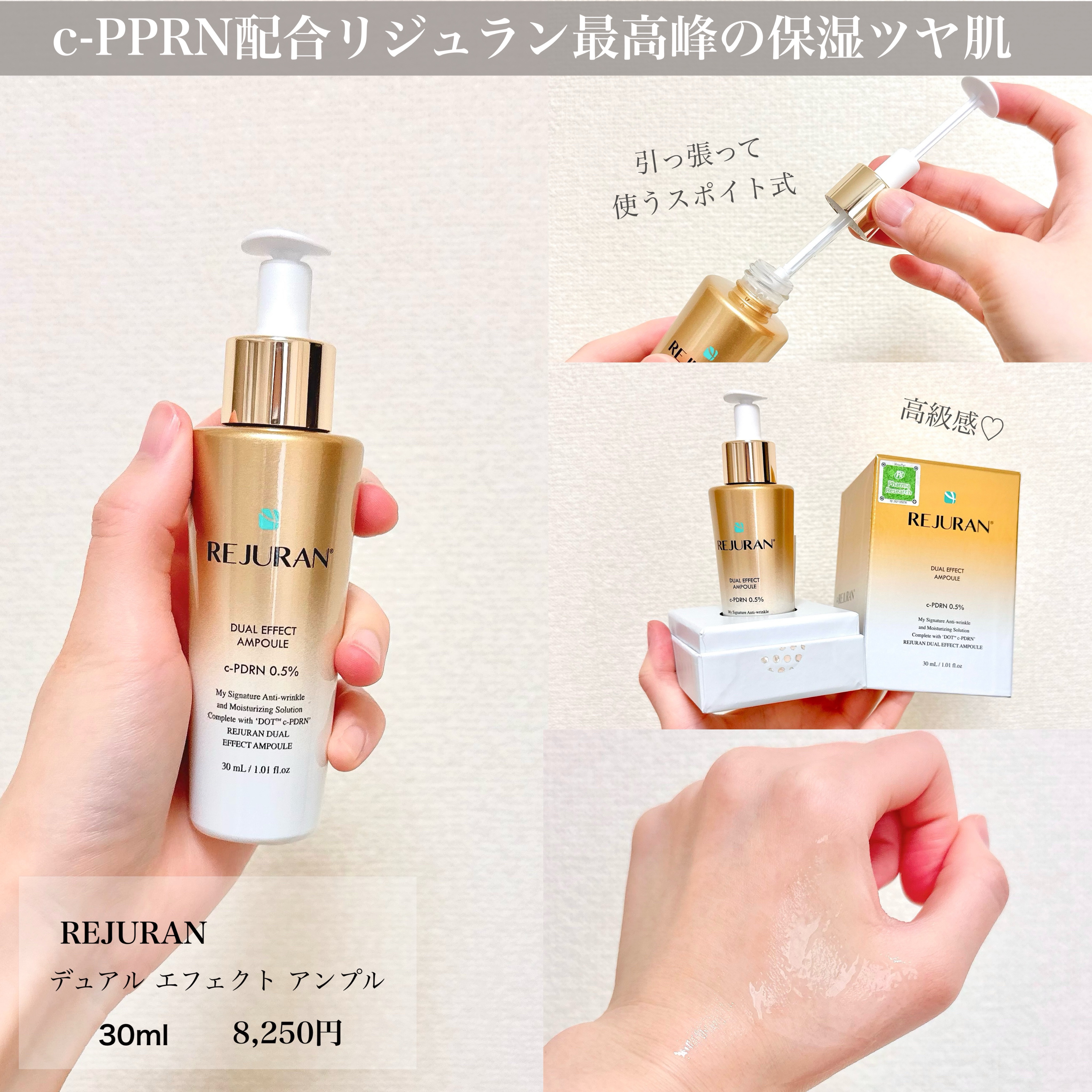 REJURAN デュアル エフェクト アンプル 30mL/REJURAN COSMETICS/美容液を使ったクチコミ（3枚目）