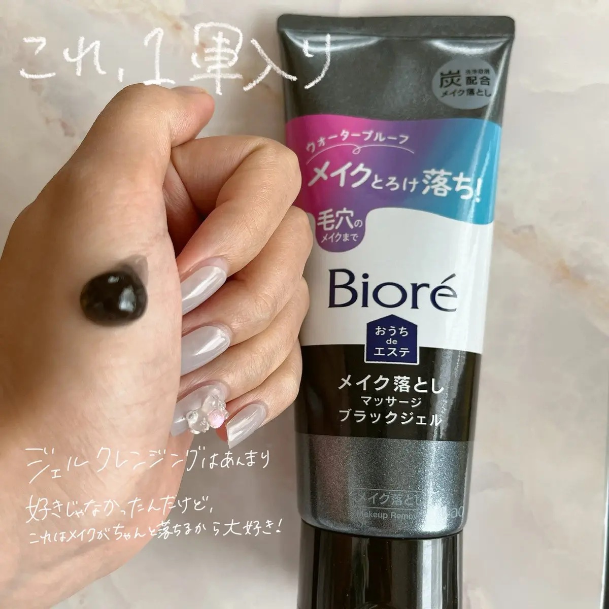 おうちdeエステ 肌をなめらかにする マッサージ洗顔ジェル/ビオレ/その他洗顔料を使ったクチコミ（2枚目）