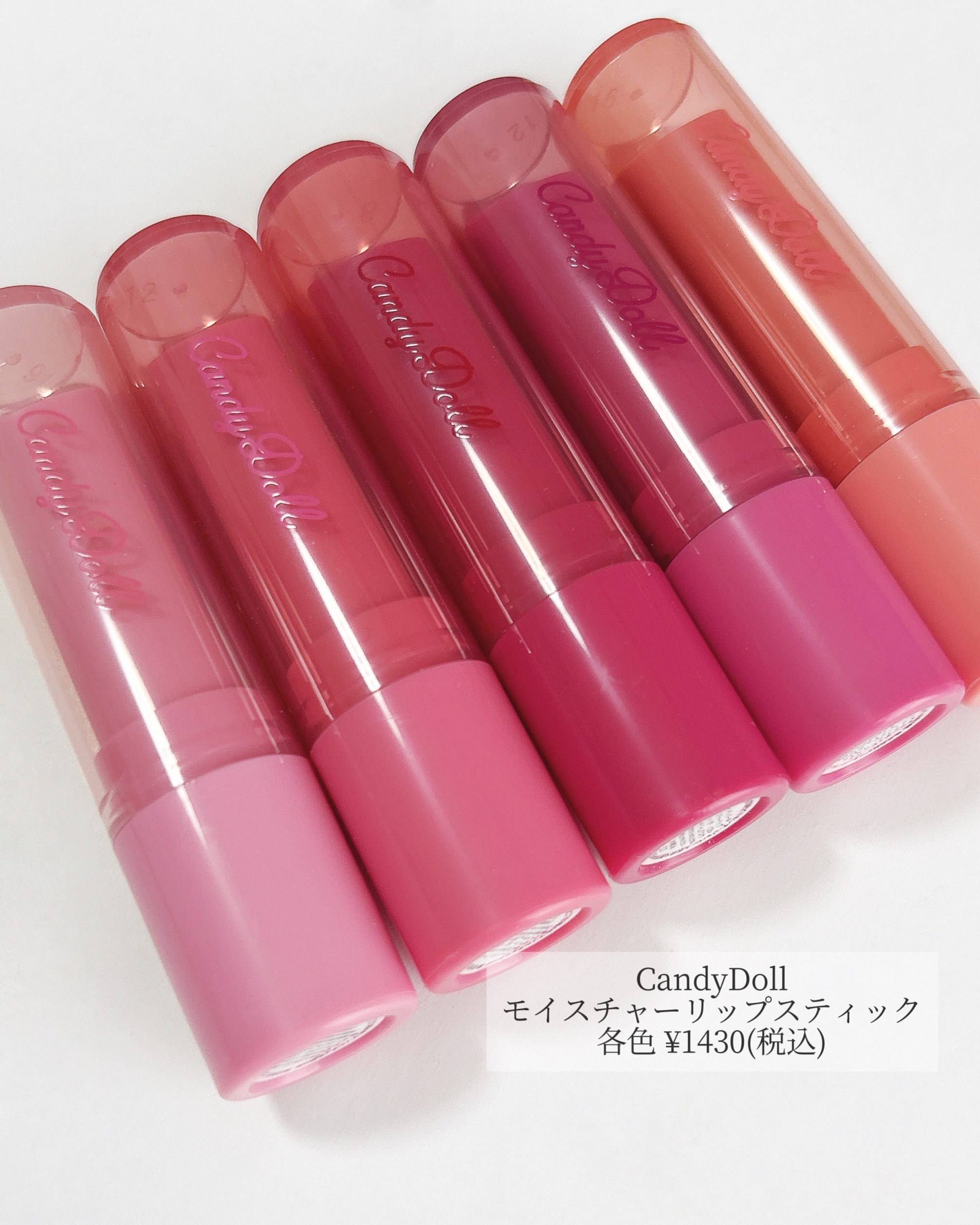 モイスチャーリップスティック/CandyDoll/口紅を使ったクチコミ（2枚目）