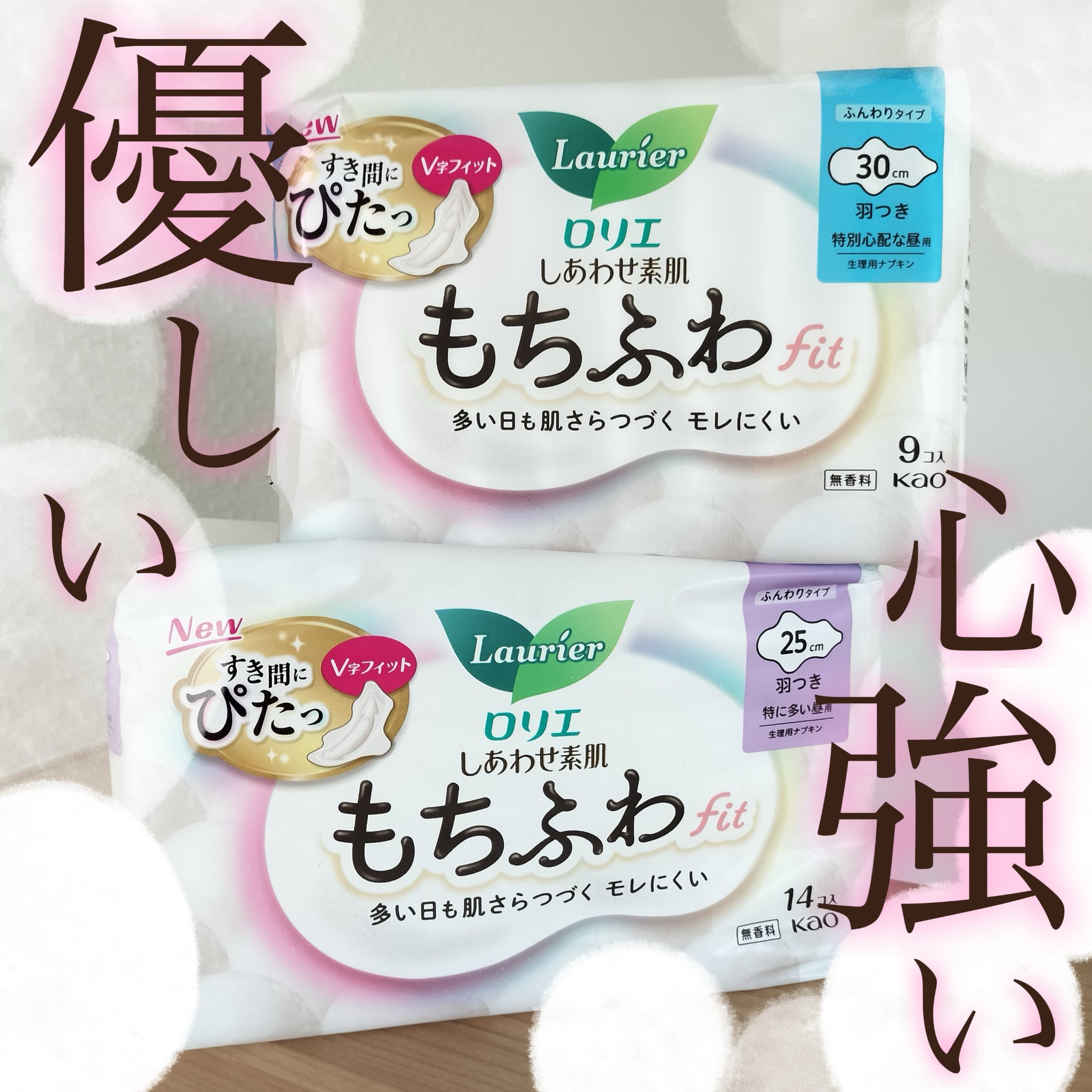 ロリエ もちふわ fit 25cm 羽つき 14コ入 (医薬部外品 )/ロリエ/ナプキンを使ったクチコミ（1枚目）