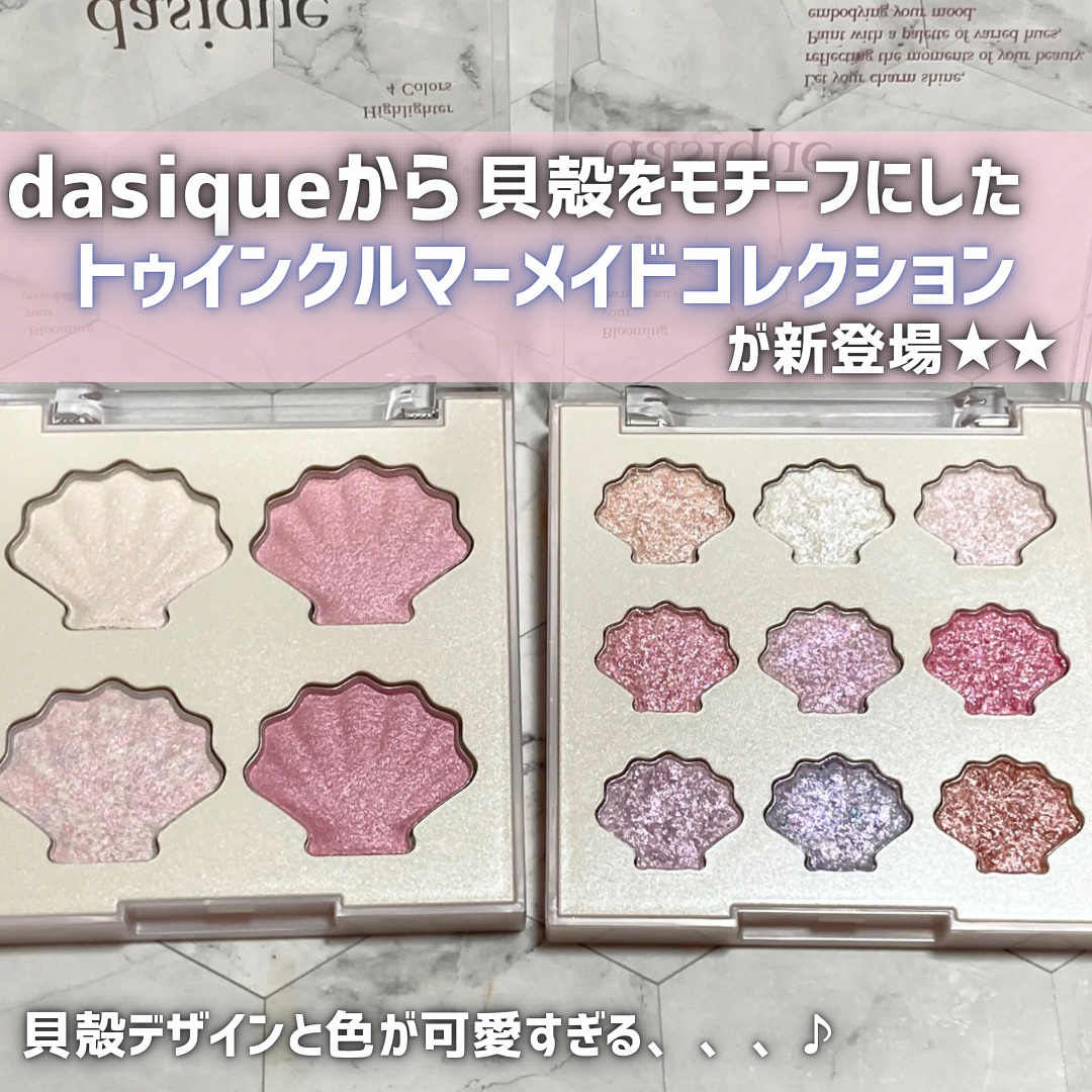 シャイングロイハイライターパレット/dasique/クリームハイライトを使ったクチコミ（2枚目）